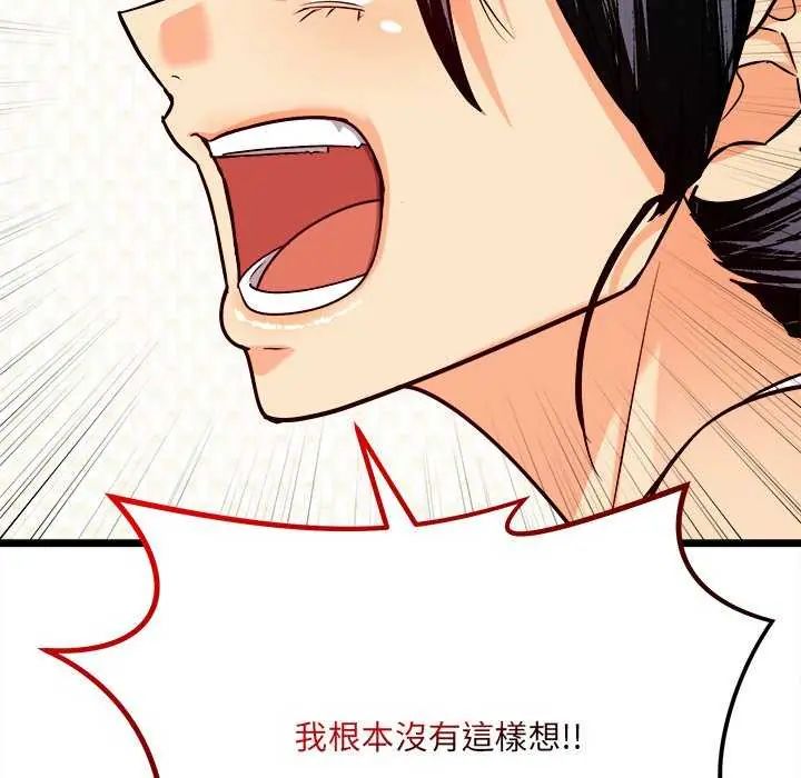 財富愛情二選一第11話