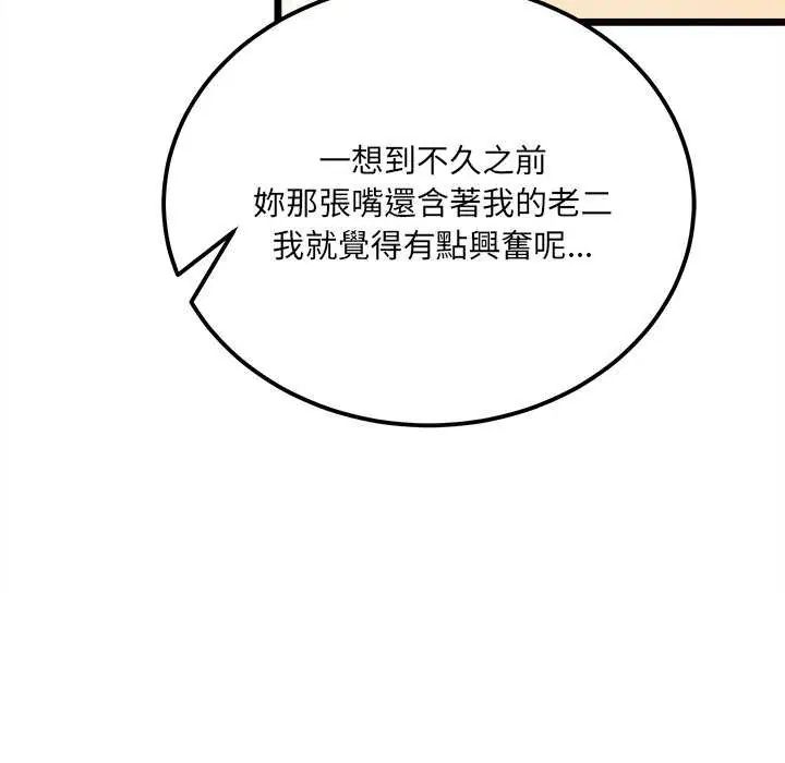 財富愛情二選一第11話