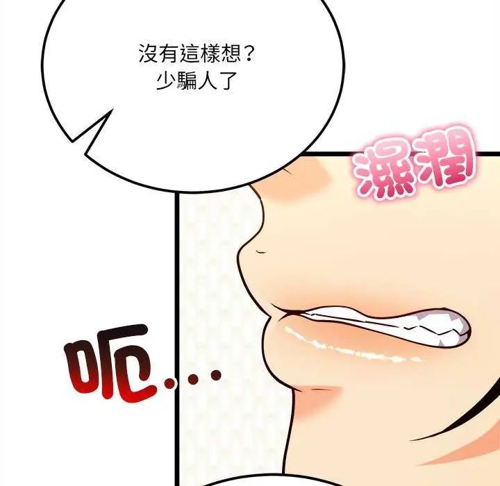 財富愛情二選一第11話