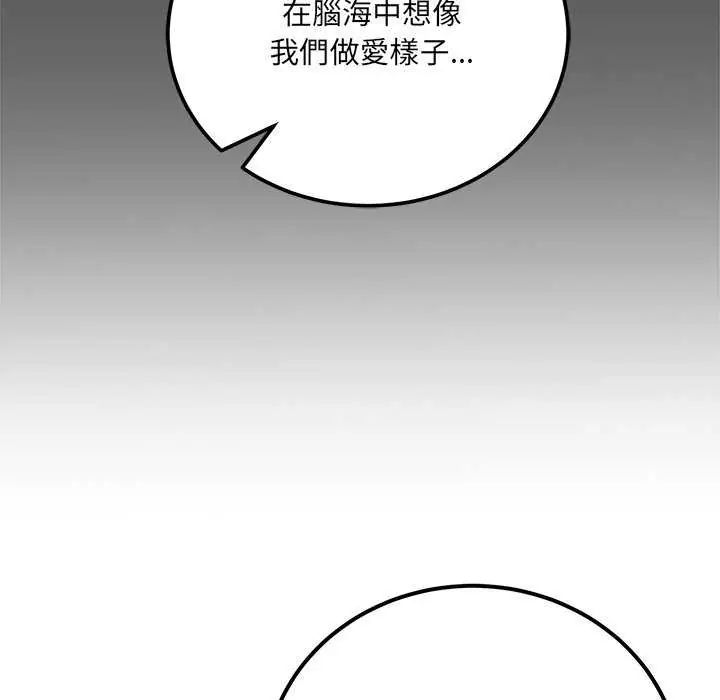 財富愛情二選一第11話