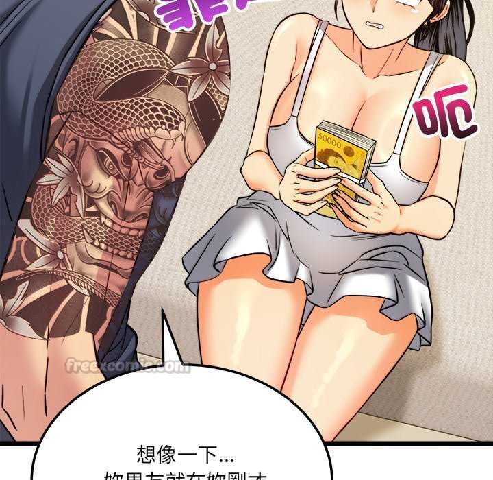財富愛情二選一第11話