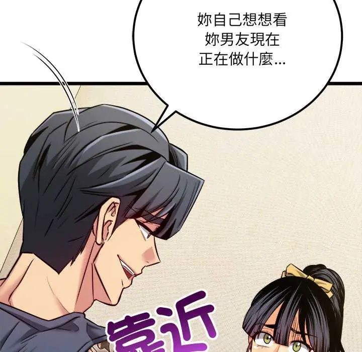 財富愛情二選一第11話