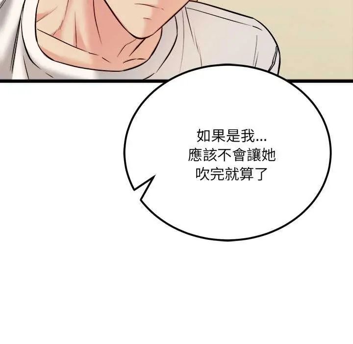 財富愛情二選一第11話