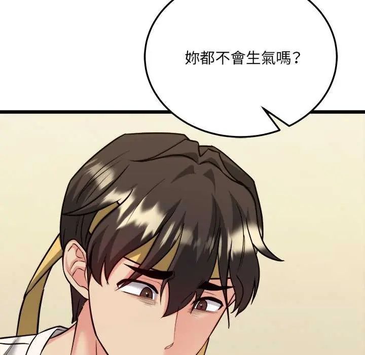 財富愛情二選一第11話