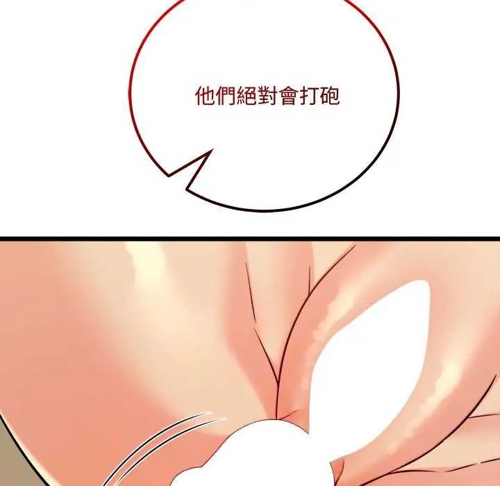 財富愛情二選一第11話