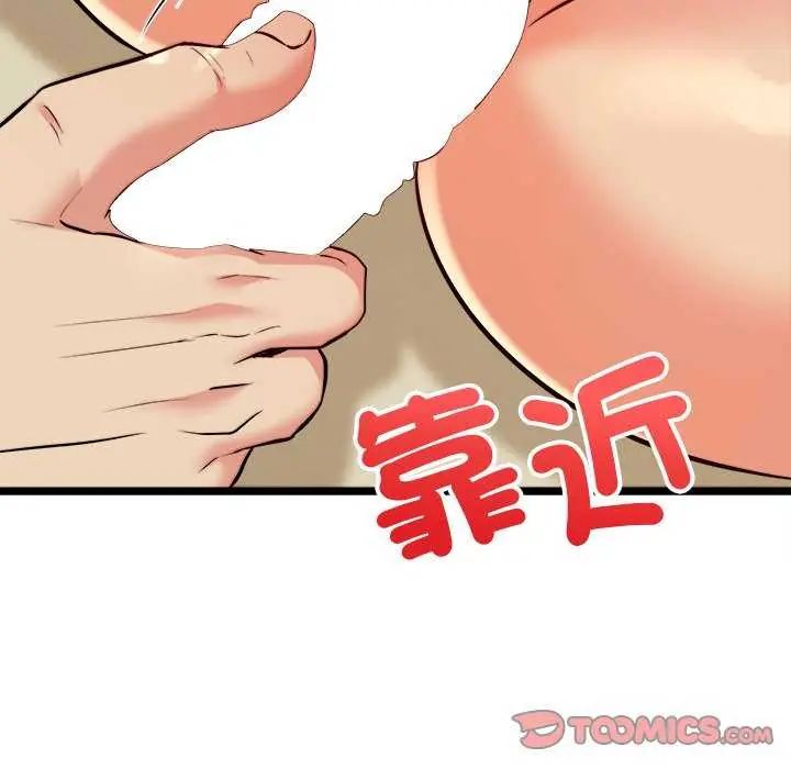 財富愛情二選一第11話
