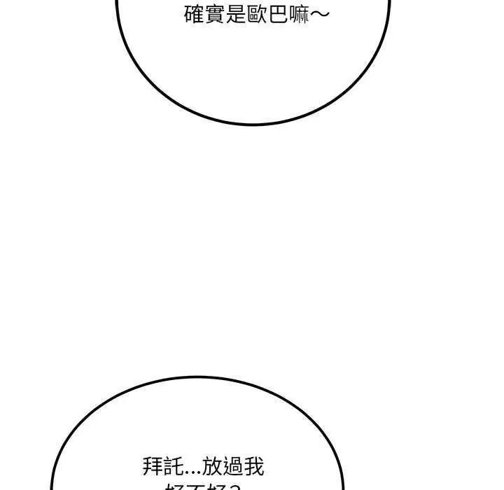 財富愛情二選一第11話