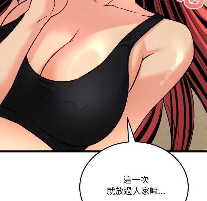 財富愛情二選一第11話