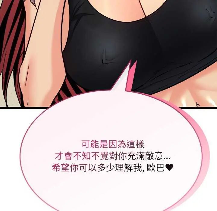 財富愛情二選一第11話