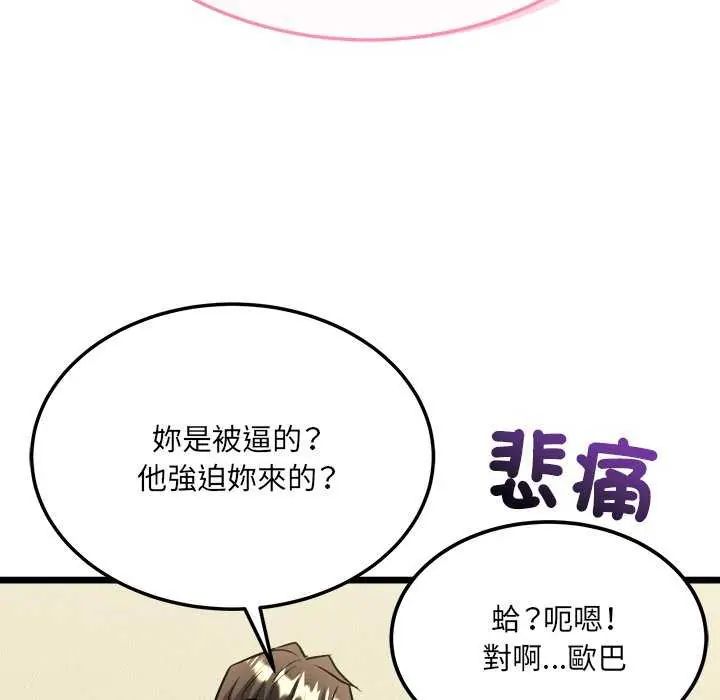 財富愛情二選一第11話
