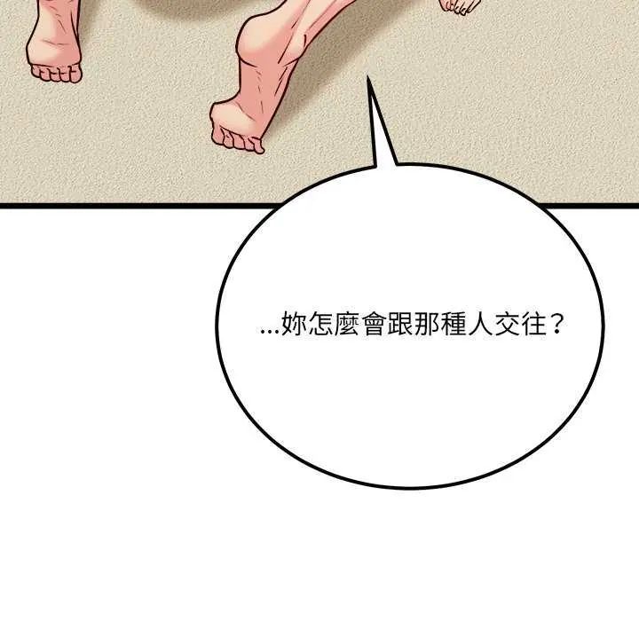 財富愛情二選一第11話