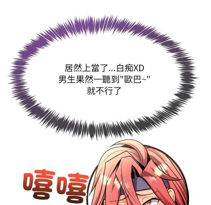 財富愛情二選一第11話