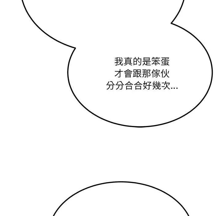 財富愛情二選一第11話