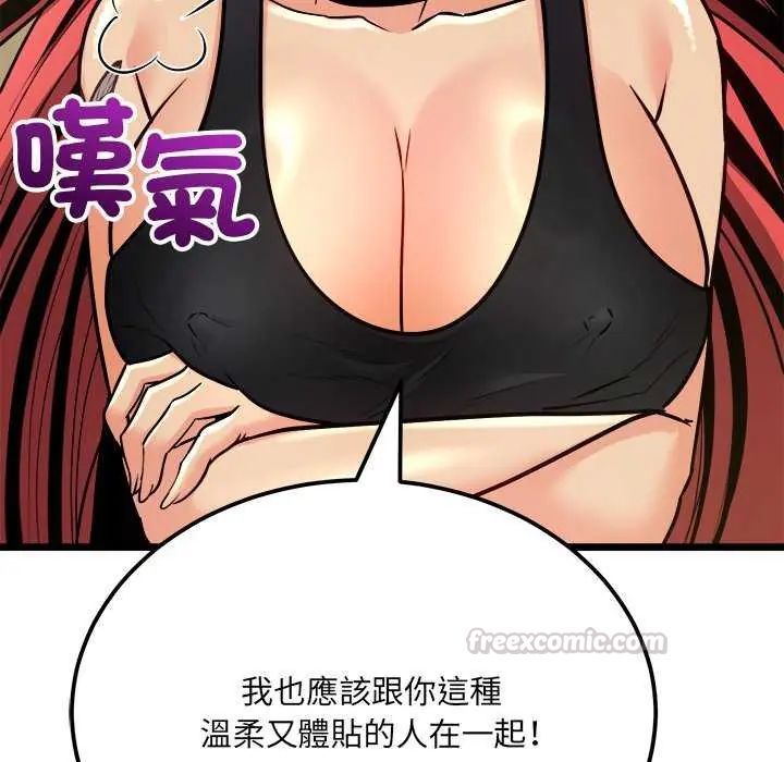 財富愛情二選一第11話