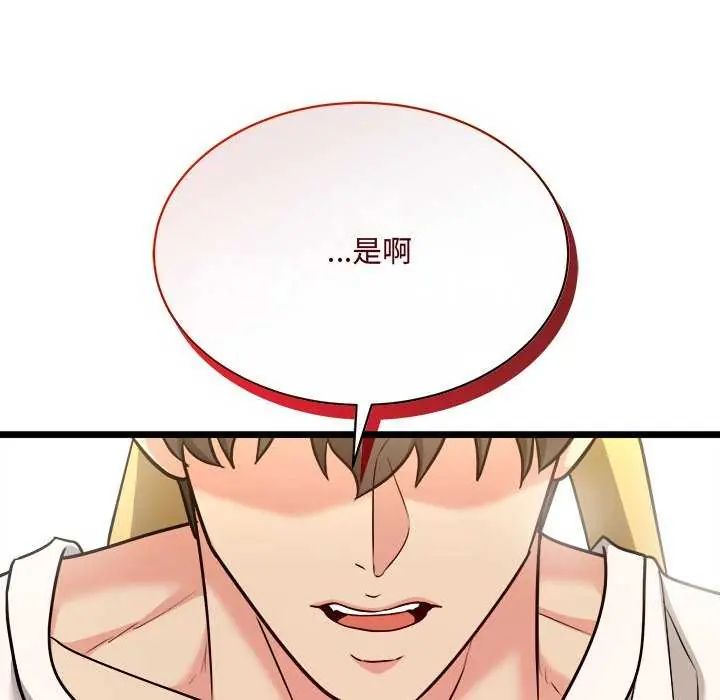財富愛情二選一第11話