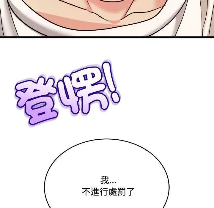 財富愛情二選一第11話