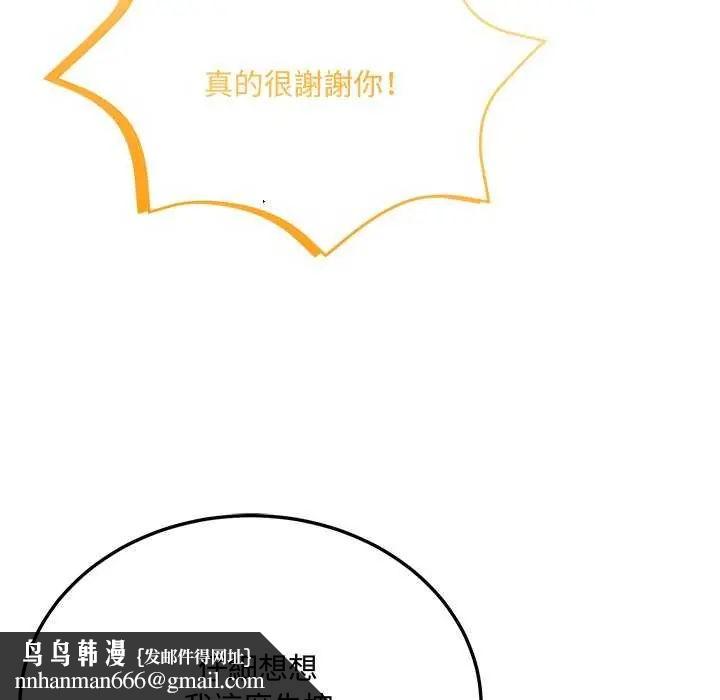 財富愛情二選一第11話