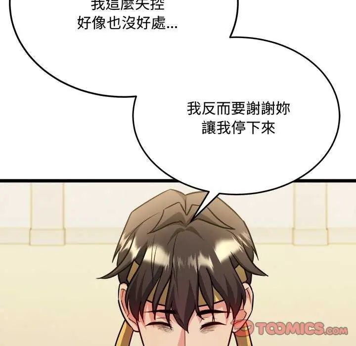 財富愛情二選一第11話