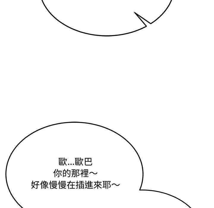 財富愛情二選一第11話