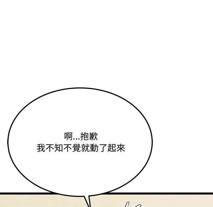 財富愛情二選一第11話