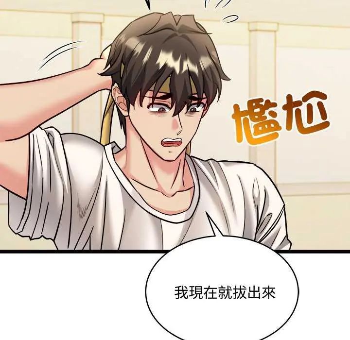 財富愛情二選一第11話
