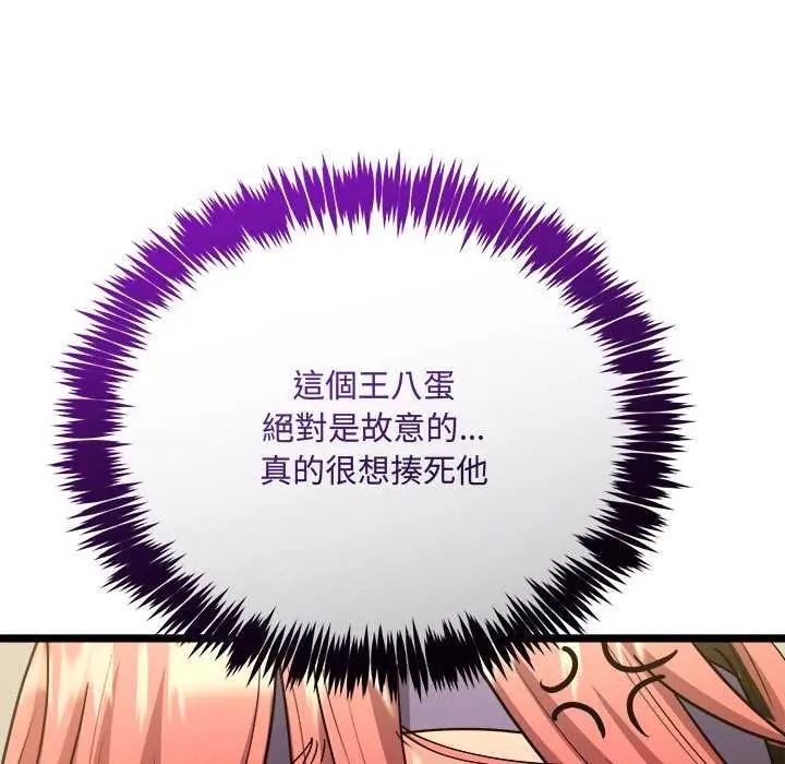 財富愛情二選一第11話