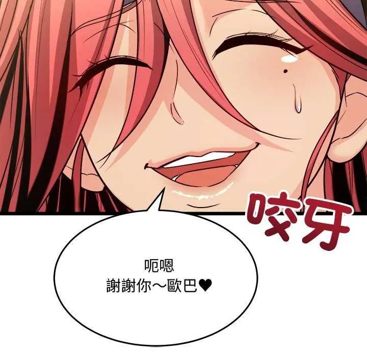 財富愛情二選一第11話