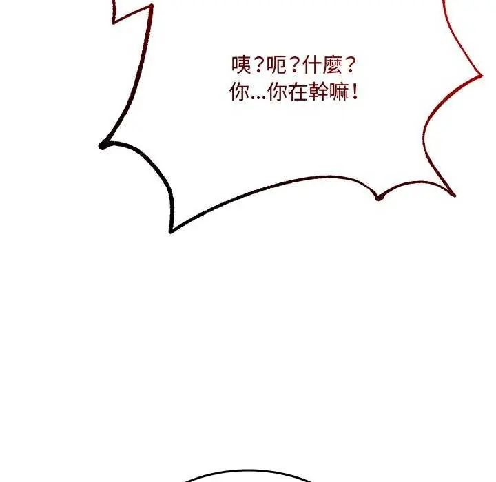 財富愛情二選一第11話