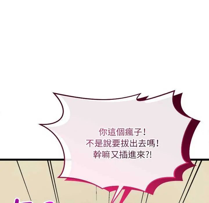 財富愛情二選一第11話