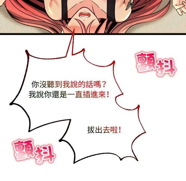 財富愛情二選一第11話