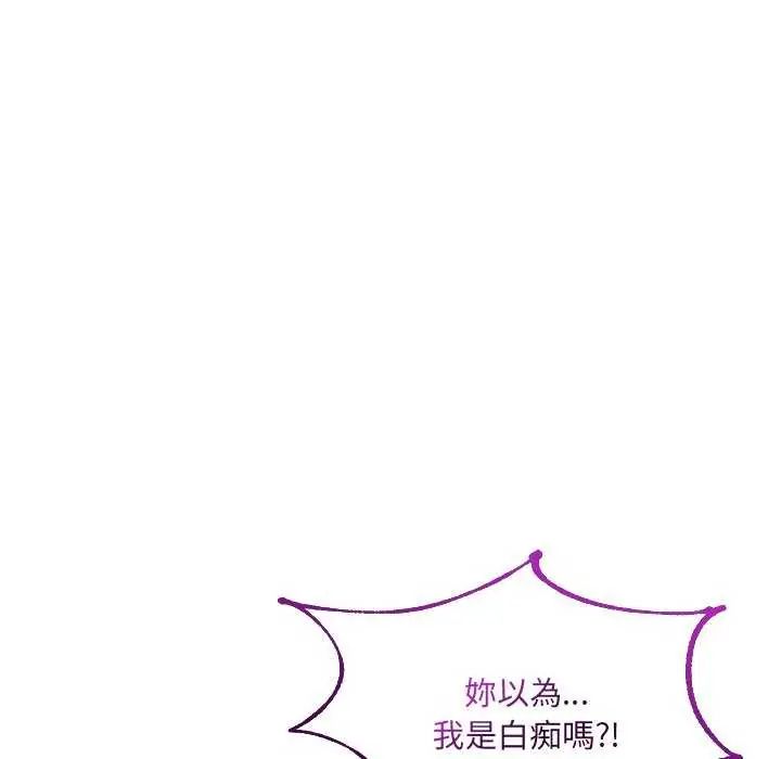 財富愛情二選一第11話