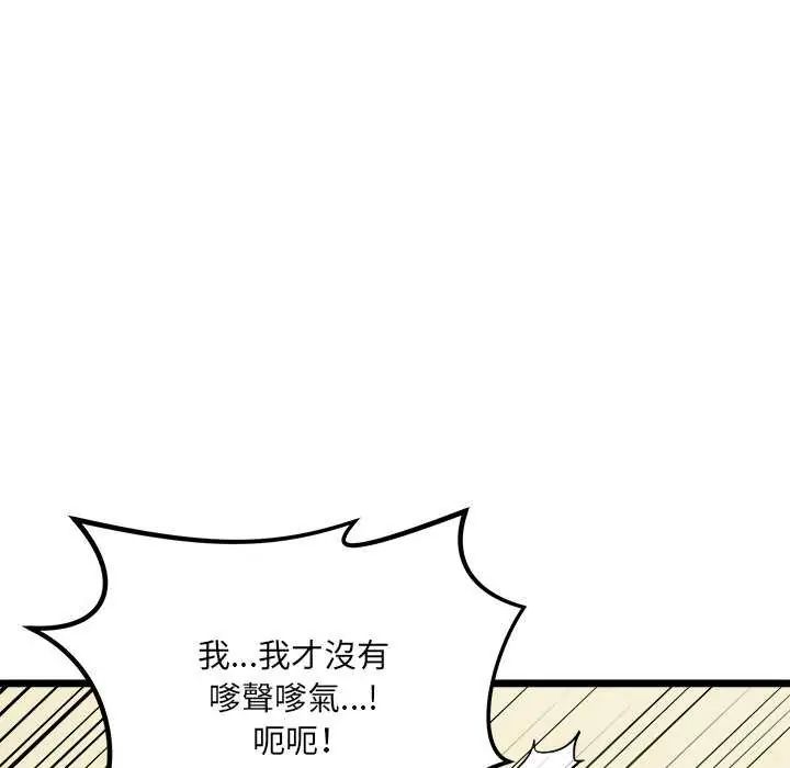 財富愛情二選一第11話