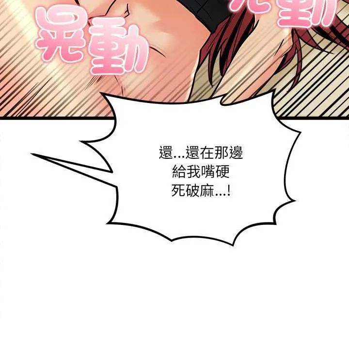 財富愛情二選一第11話