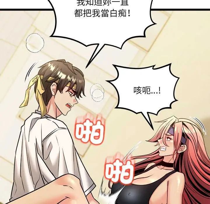 財富愛情二選一第11話