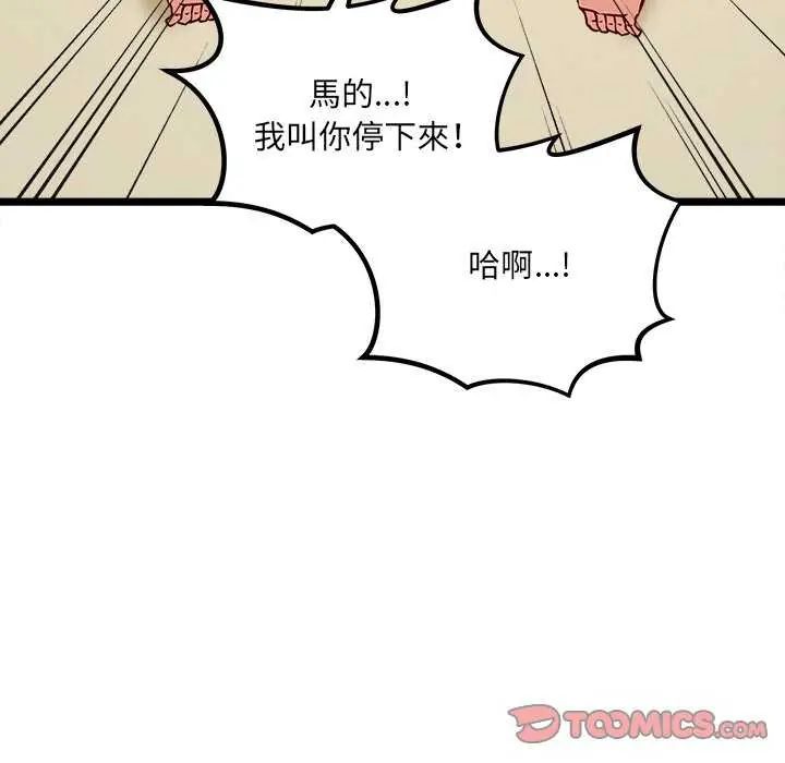 財富愛情二選一第11話