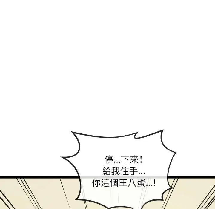 財富愛情二選一第11話