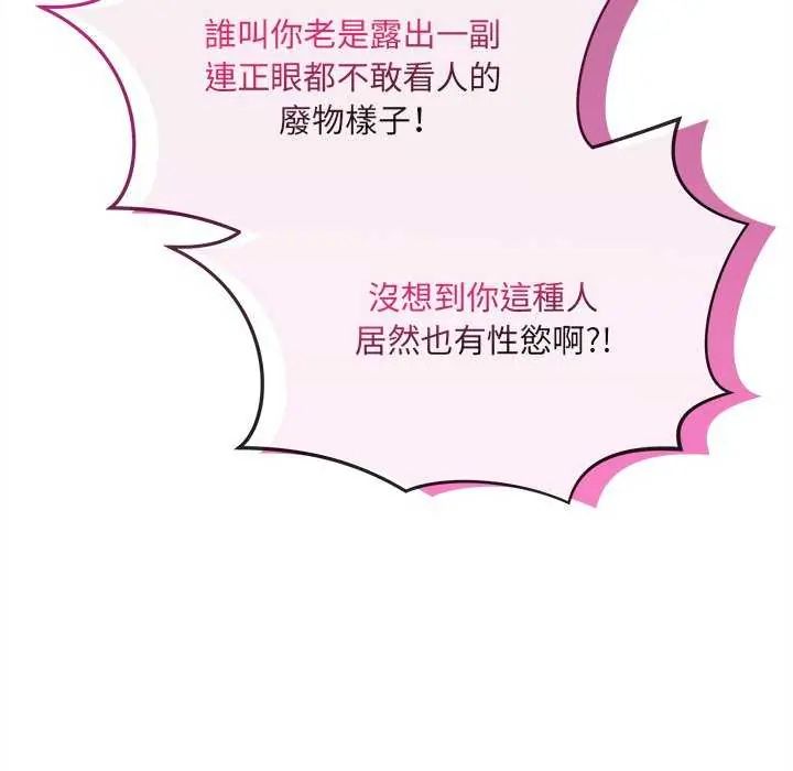 財富愛情二選一第11話