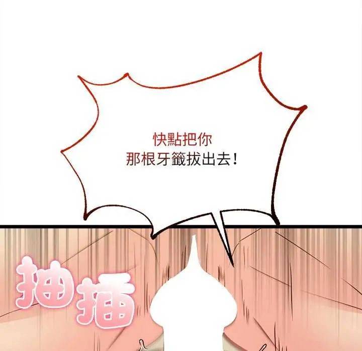財富愛情二選一第11話