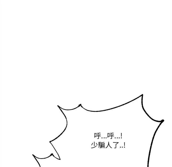 財富愛情二選一第11話
