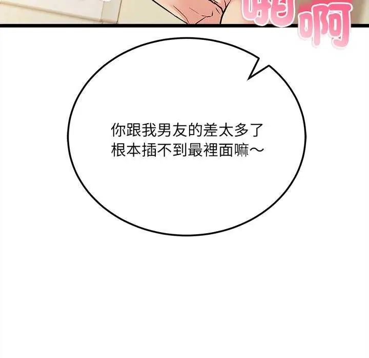 財富愛情二選一第11話
