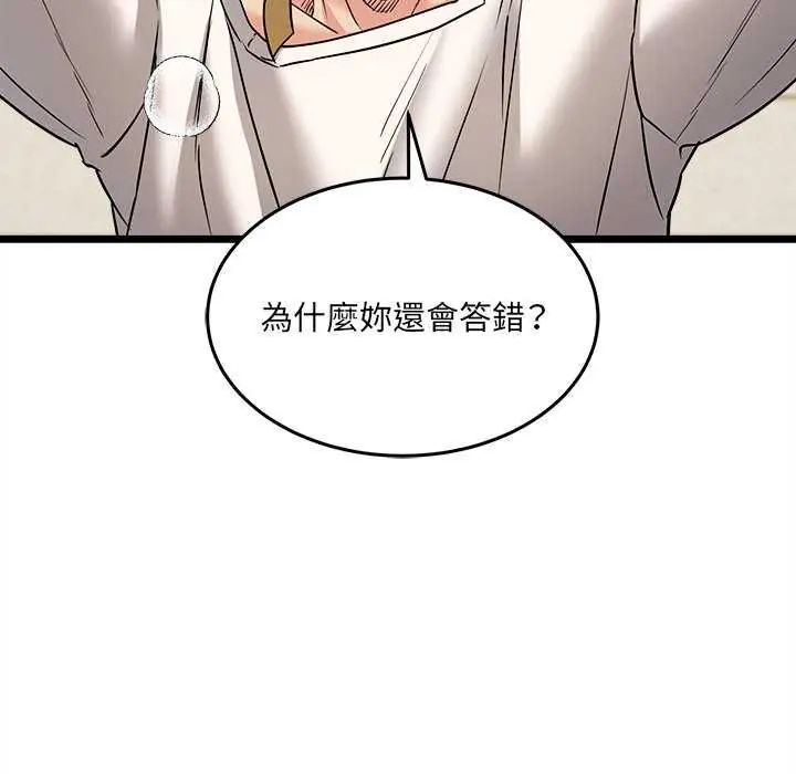 財富愛情二選一第11話