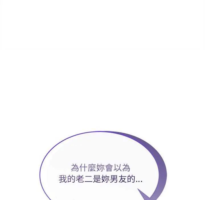 財富愛情二選一第11話