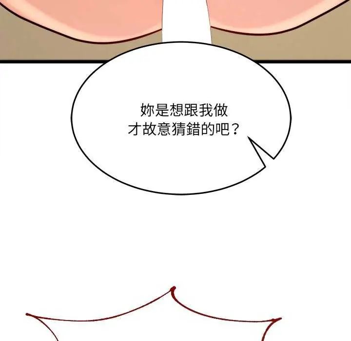 財富愛情二選一第11話