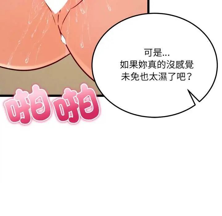 財富愛情二選一第11話