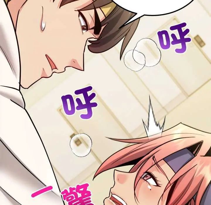 財富愛情二選一第11話