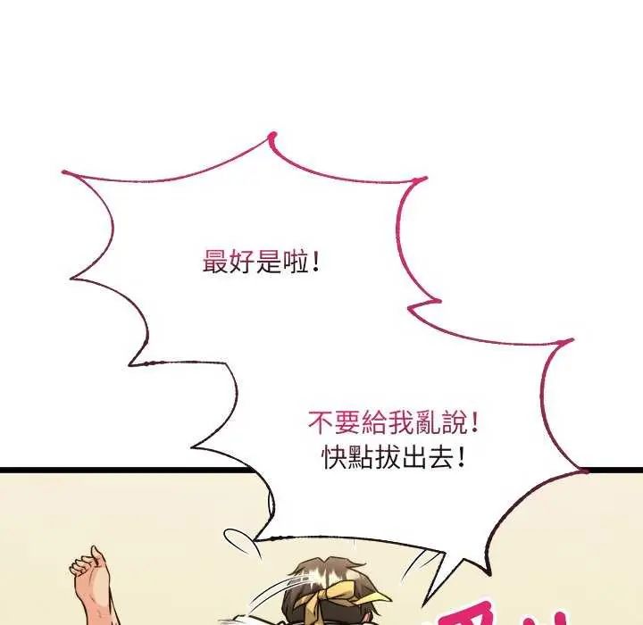 財富愛情二選一第11話