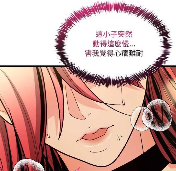 財富愛情二選一第11話