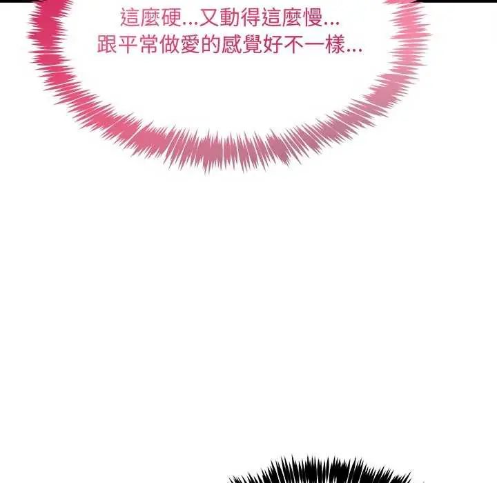 財富愛情二選一第11話