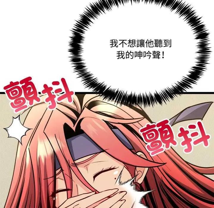 財富愛情二選一第11話