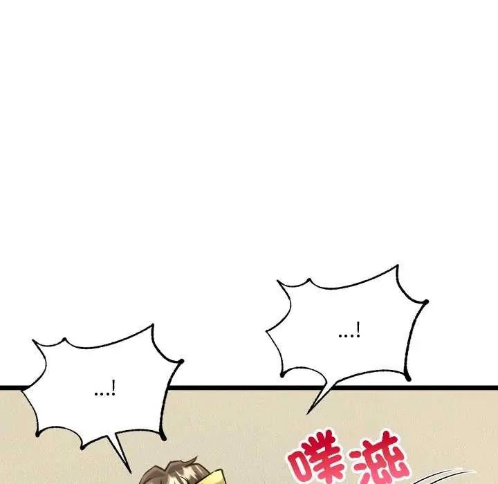 財富愛情二選一第11話